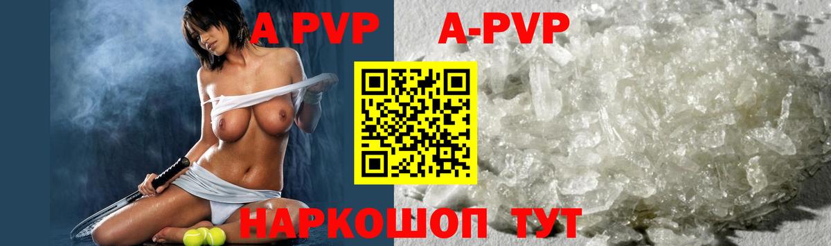 Альфа ПВП мука Серпухов