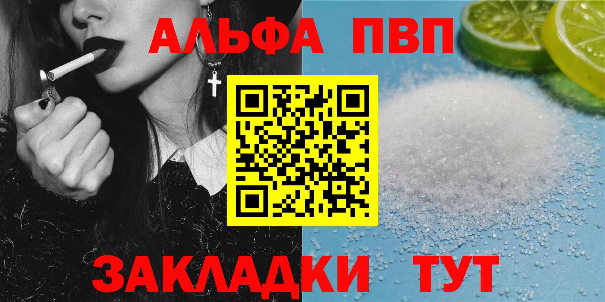 Серпухов  A-PVP Соль  А ПВП Соль  Вход с VPN 
