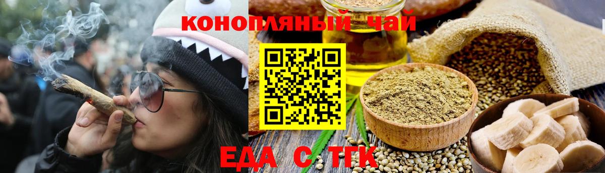 Canna-Cookies конопля Серпухов