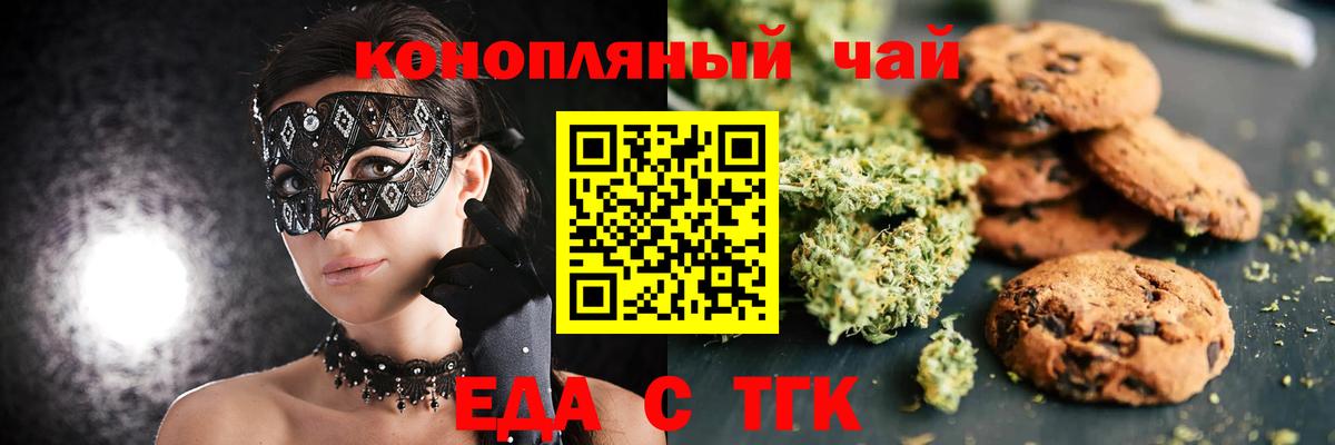 Серпухов  Canna-Cookies конопля  Вход с VPN 
