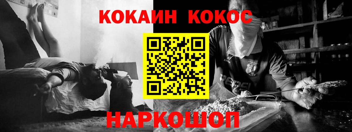 COCAIN VHQ Серпухов