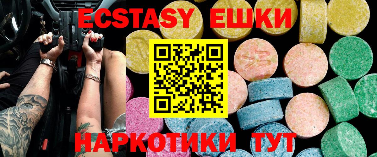 ЭКСТАЗИ 280 MDMA  ЭКСТАЗИ louis Vuitton  Экстази  Серпухов  Вход с VPN 