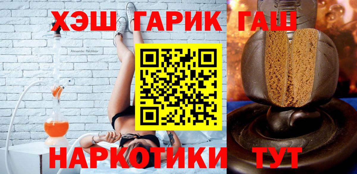 Серпухов  ГАШИШ убойный  Вход с VPN  Гашиш  ГАШ AMNESIA HAZE 