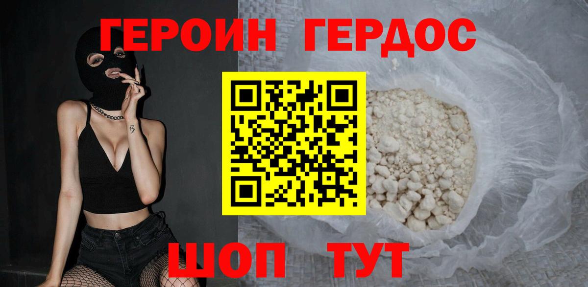 Серпухов  ГЕРОИН  Вход с VPN  Героин Афган 
