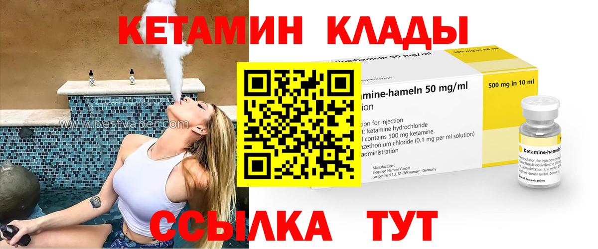 Кетамин VHQ  Вход с VPN  Серпухов 