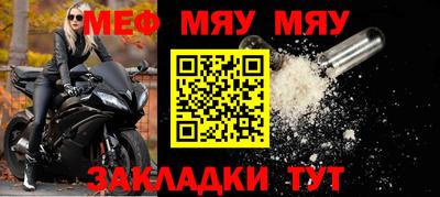 меф VHQ Обнинск