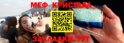 меф VHQ Обнинск