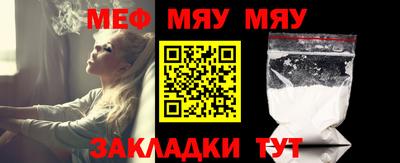 меф VHQ Обнинск