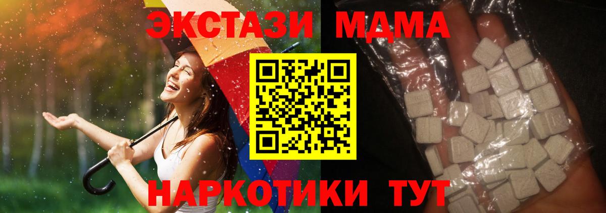 Серпухов  MDMA crystal  Вход с VPN  MDMA VHQ 