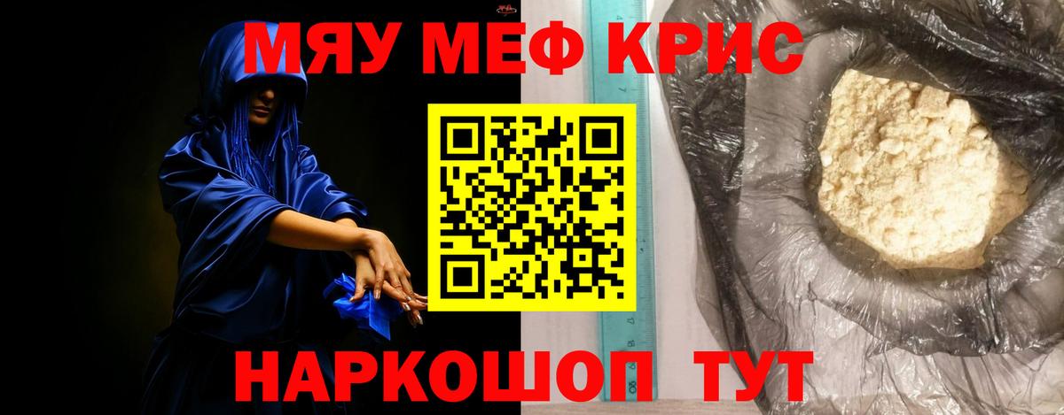 Мефедрон  МЕФ мука  Вход с VPN  ссылка на мегу tor  Серпухов  МЕФ 