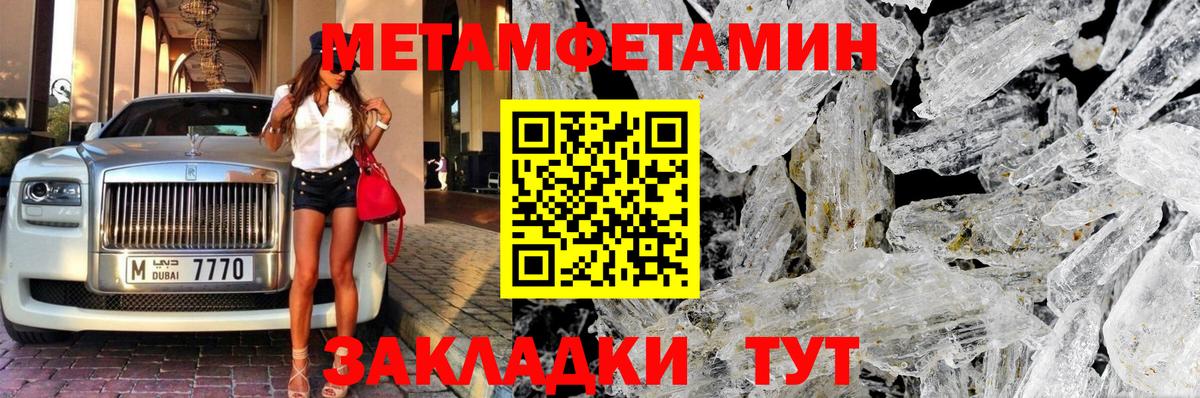 Метамфетамин Methamphetamine  Вход с VPN  Серпухов  Метамфетамин Methamphetamine 