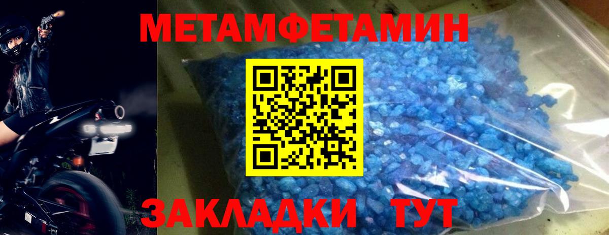 Метамфетамин мет Серпухов