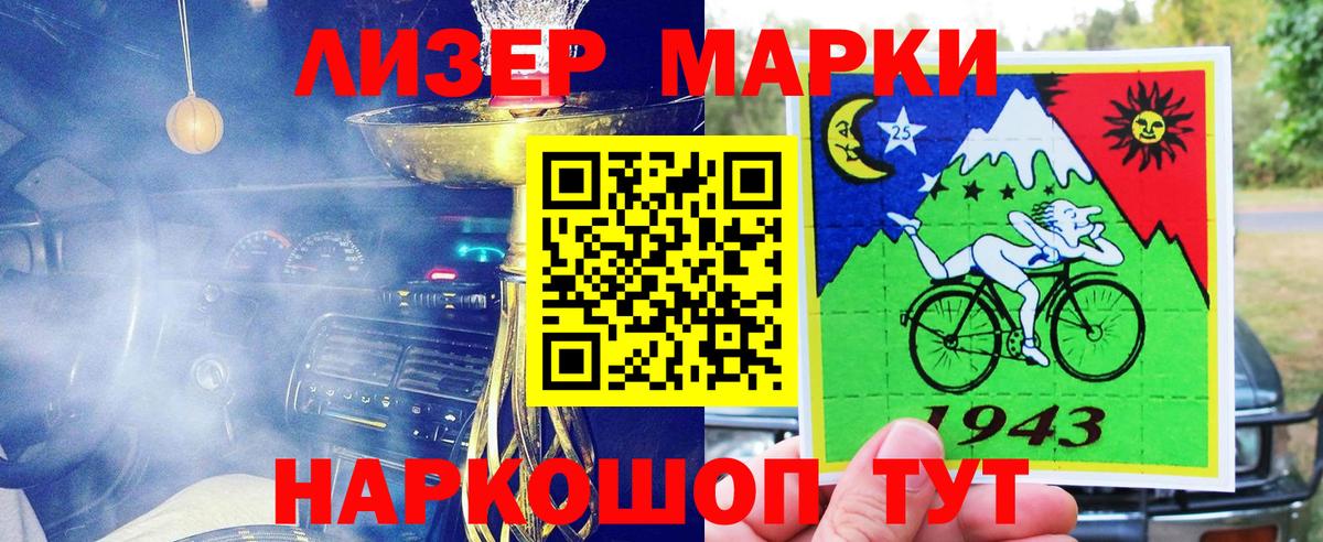 Серпухов  Наркотические марки 1500мкг  Вход с VPN 