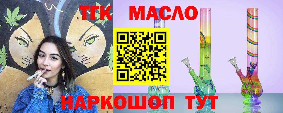 ТГК гашишное масло  Вход с VPN  где можно купить наркотик    зеркало  Серпухов 