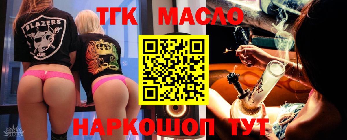 ТГК Wax Серпухов